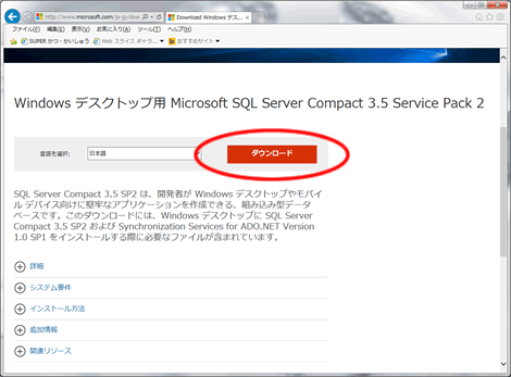 Microsoft Sql Server Compact 3.5